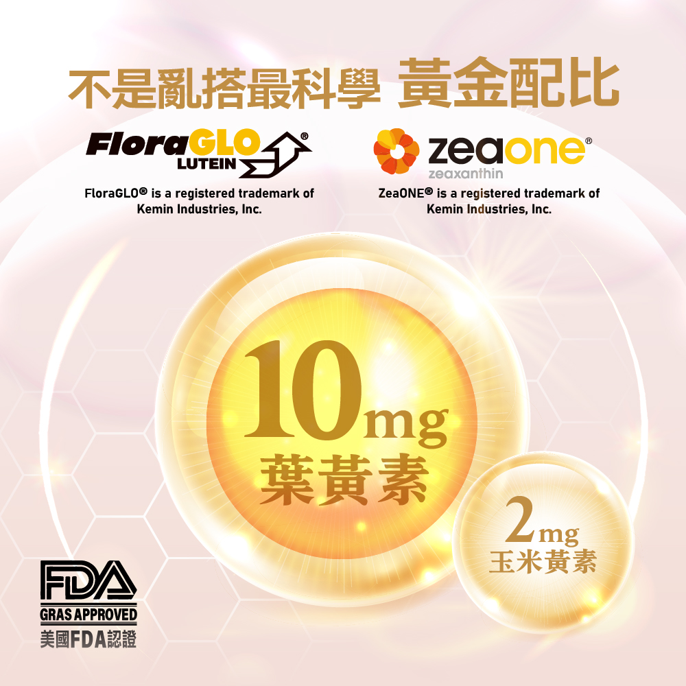 【果利生技】亮晶晶EX 金盞花葉黃素軟膠囊 (30顆/盒)(效期：2027/12/5), , large