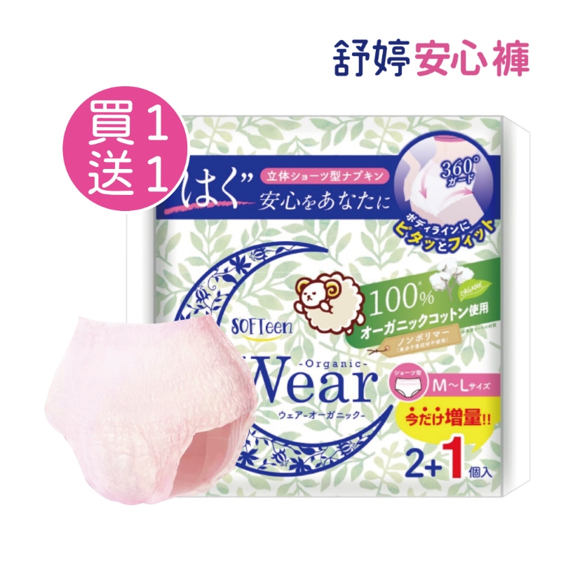 SOFTeen Sanitary Napkin Pants in Menstrual, , large