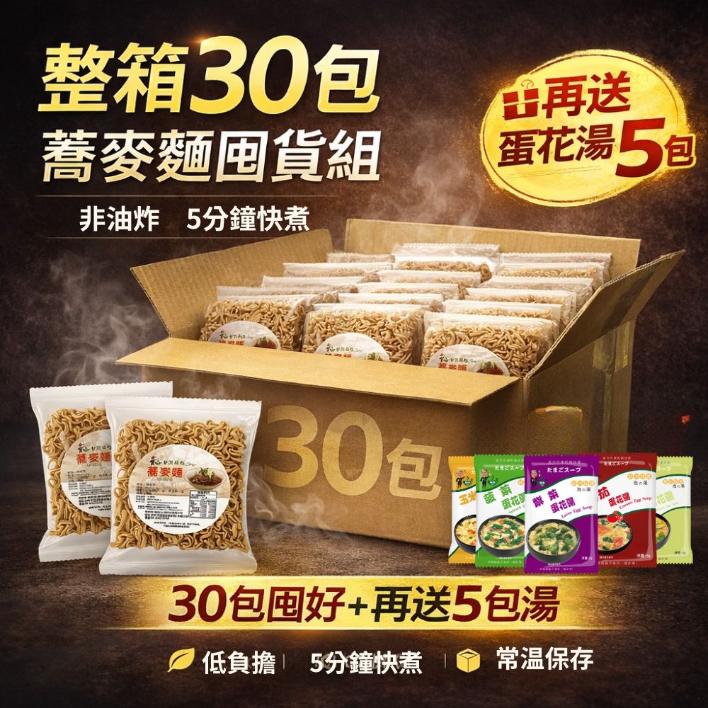 Soba noodles, , large