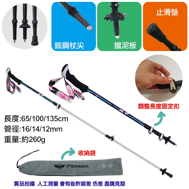 【Treewalker露遊】開拓者7075鋁合金抗彎登山杖 (隨機出貨), , large