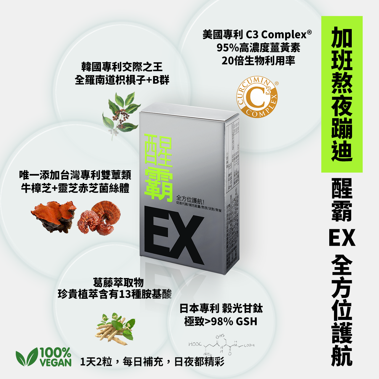 【LUMIN SPHERE】Awake EX (Natural Health Supplement), , large