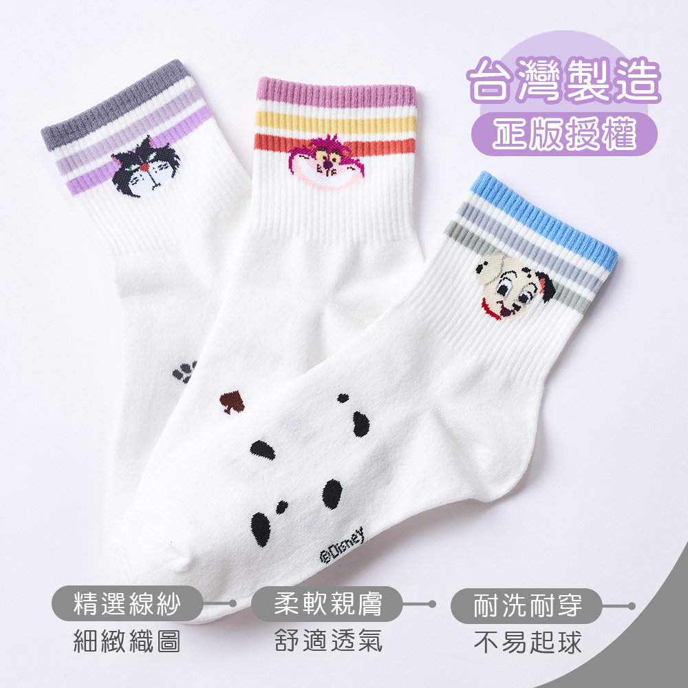 迪士尼 貓貓狗狗長襪【旺達棉品】LU-A303, , large
