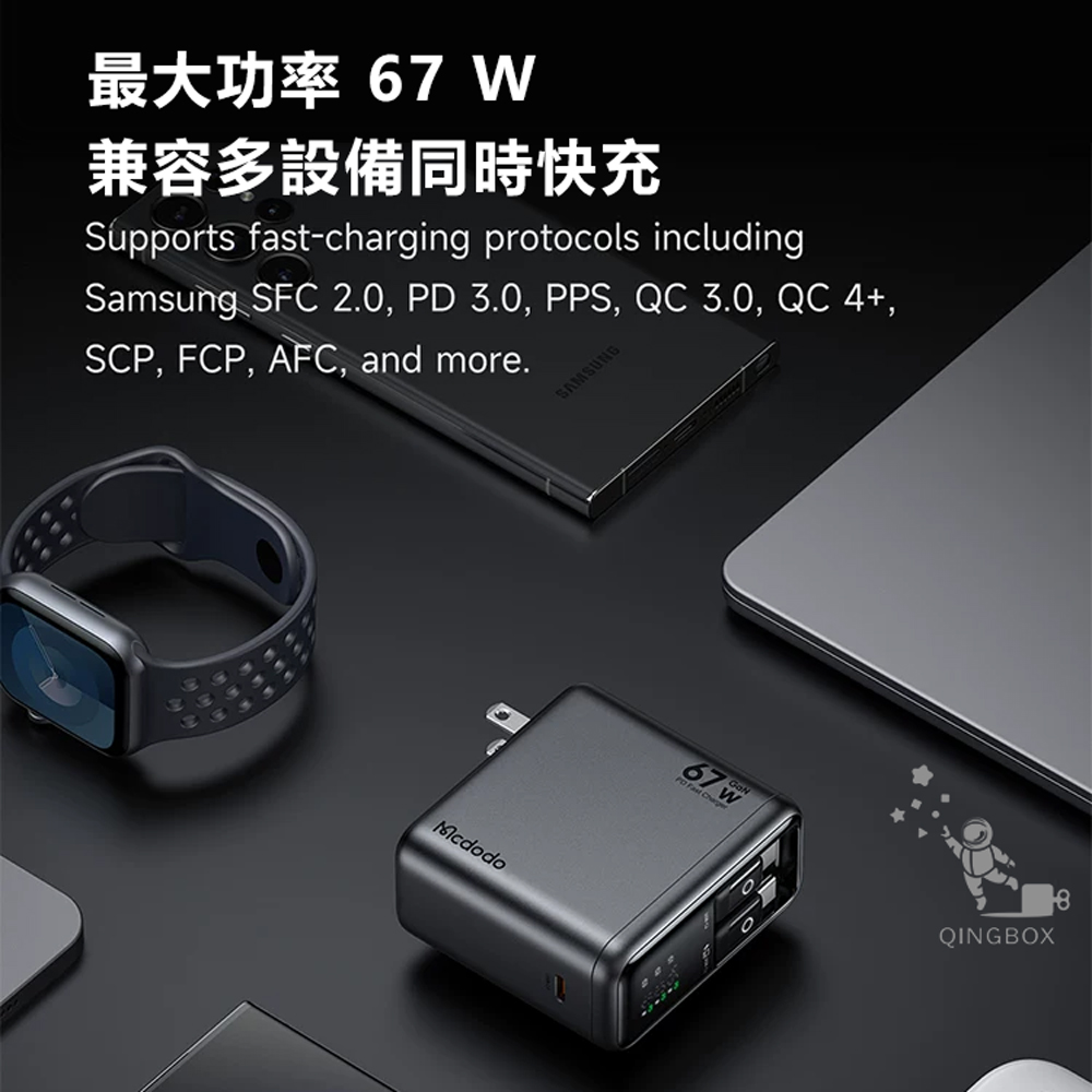 Mcdodo麥多多 LQ CH863 FreeGo Pro系列67W智能顯示雙拉伸縮線GaN快充充電器 美規, , large