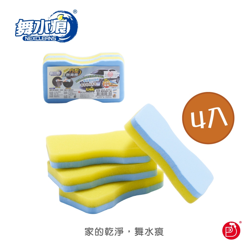 RT-C6506 Porous Car Sponge, , large