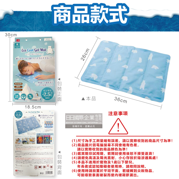 [日日好物]日本NEEDS LABO-北極熊雙面降溫消暑可重複使用萬用涼感冷凝冰墊(36x26cm)1入/盒(涼感墊,降溫墊,散熱墊,枕墊,辦公椅墊,汽車座墊), , large