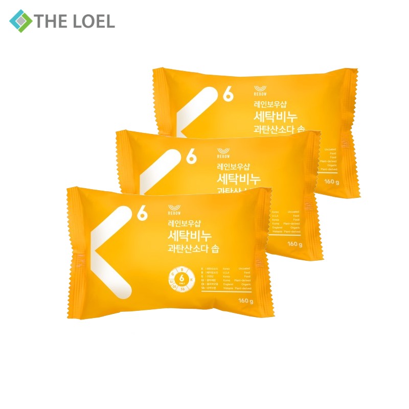 〔得來亞〕THE LOEL 抗菌天然小蘇打洗衣皂 160g (1入 / 3入) / 適用於嬰幼兒、孕婦、貼身衣物、全家人衣物清潔等 / 韓國製造, , large