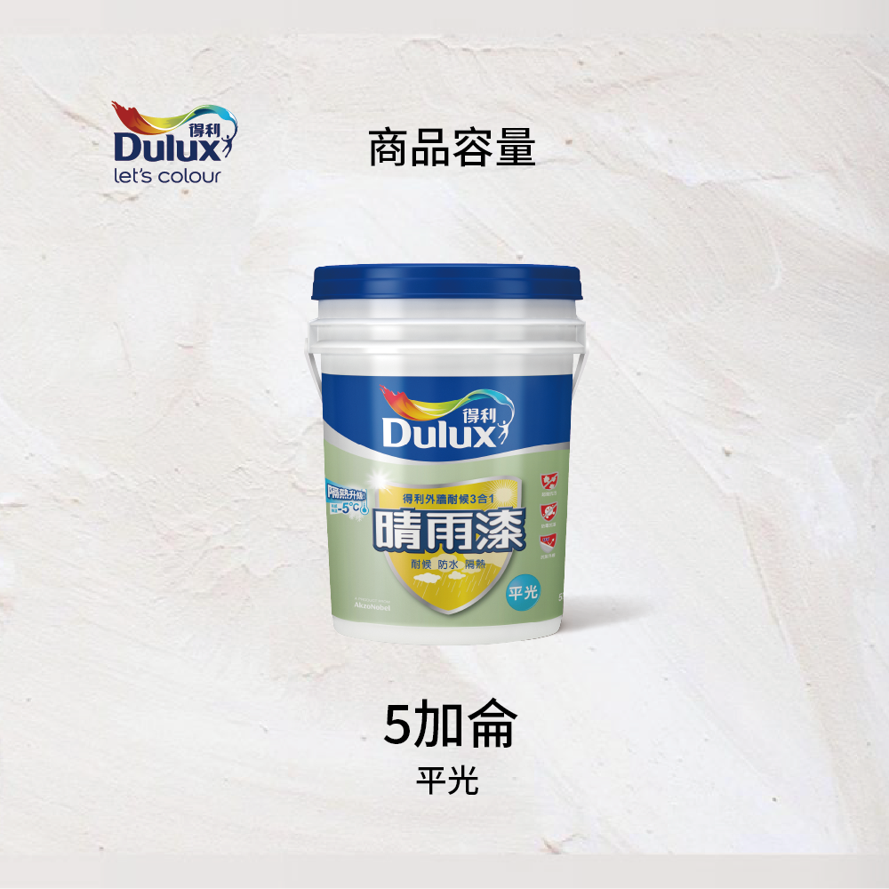 〔得利〕918晴雨漆平光54281玫瑰白, , large