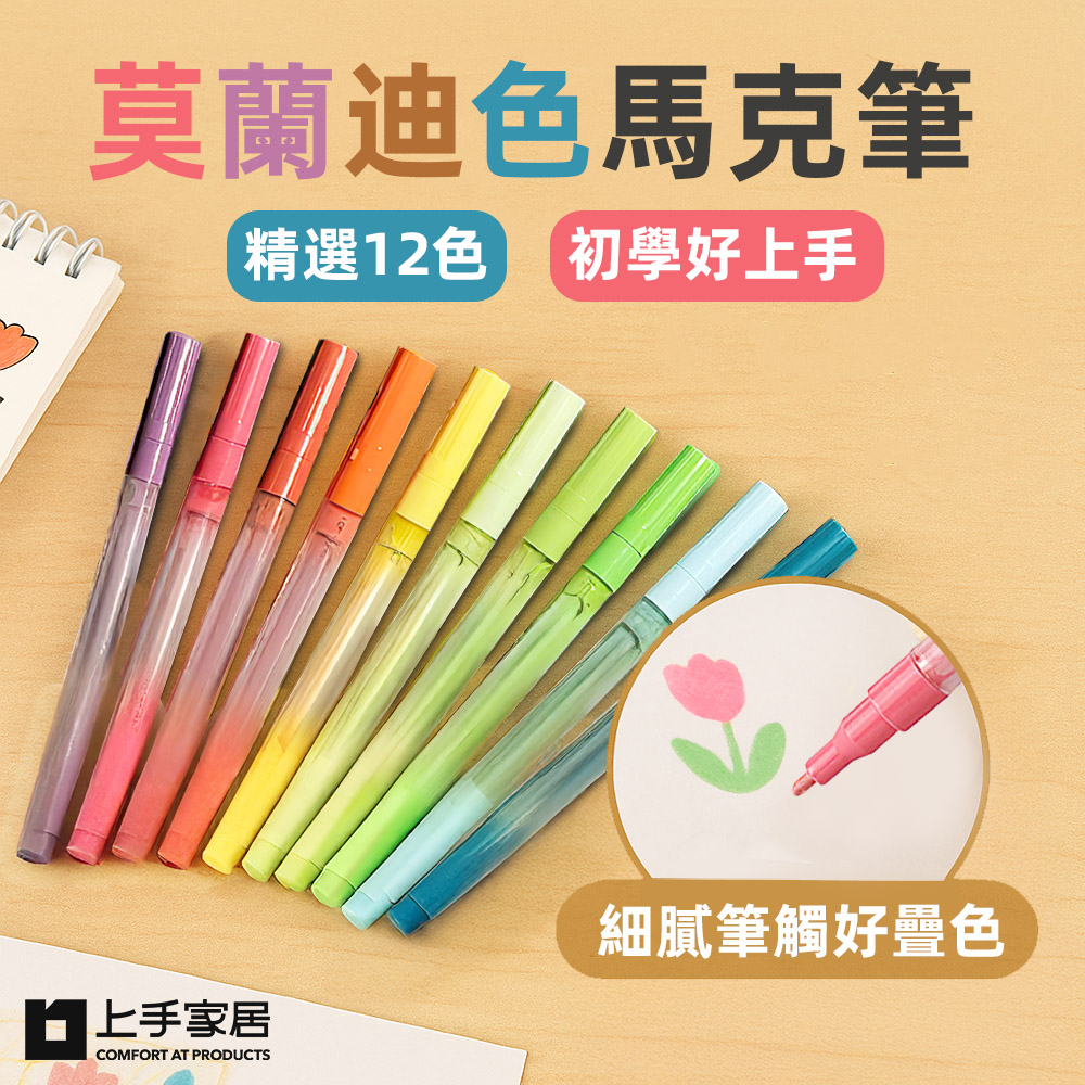 【上手家居】莫蘭迪色丙烯馬克筆-12色 12色(彩色筆/丙烯麥克筆/馬克筆丙烯/彩繪筆/丙烯筆/繪畫筆), , large