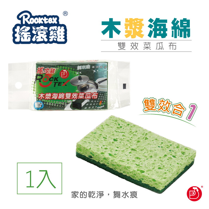 【搖滾雞】RT-K3170 木漿海綿菜瓜布, , large