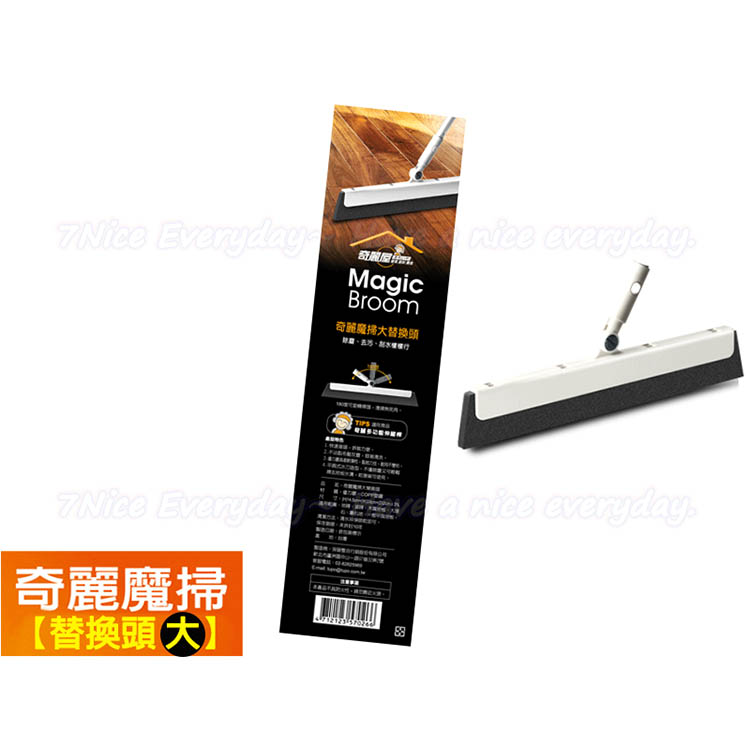 [奇麗屋]奇麗魔掃大替換頭5入, , large