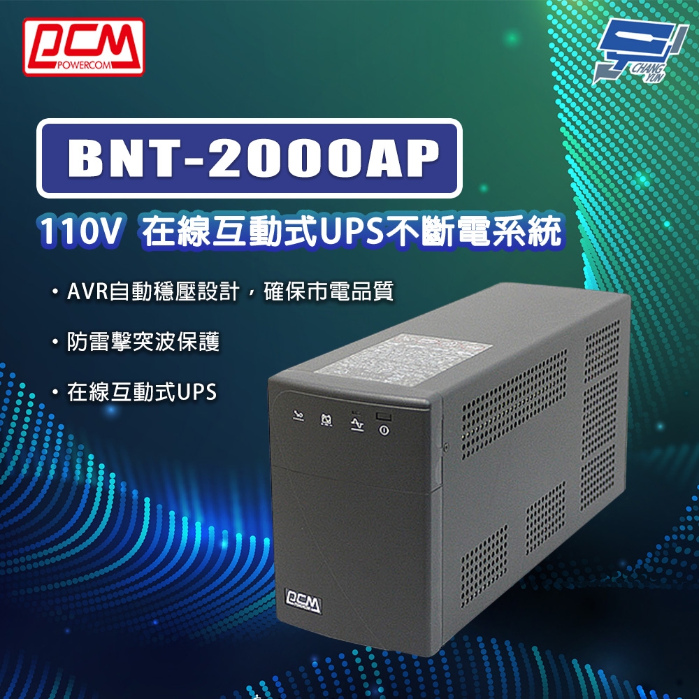 [昌運監視器] 科風PCM BNT-2000AP 110V 在線互動式UPS不斷電系統, , large