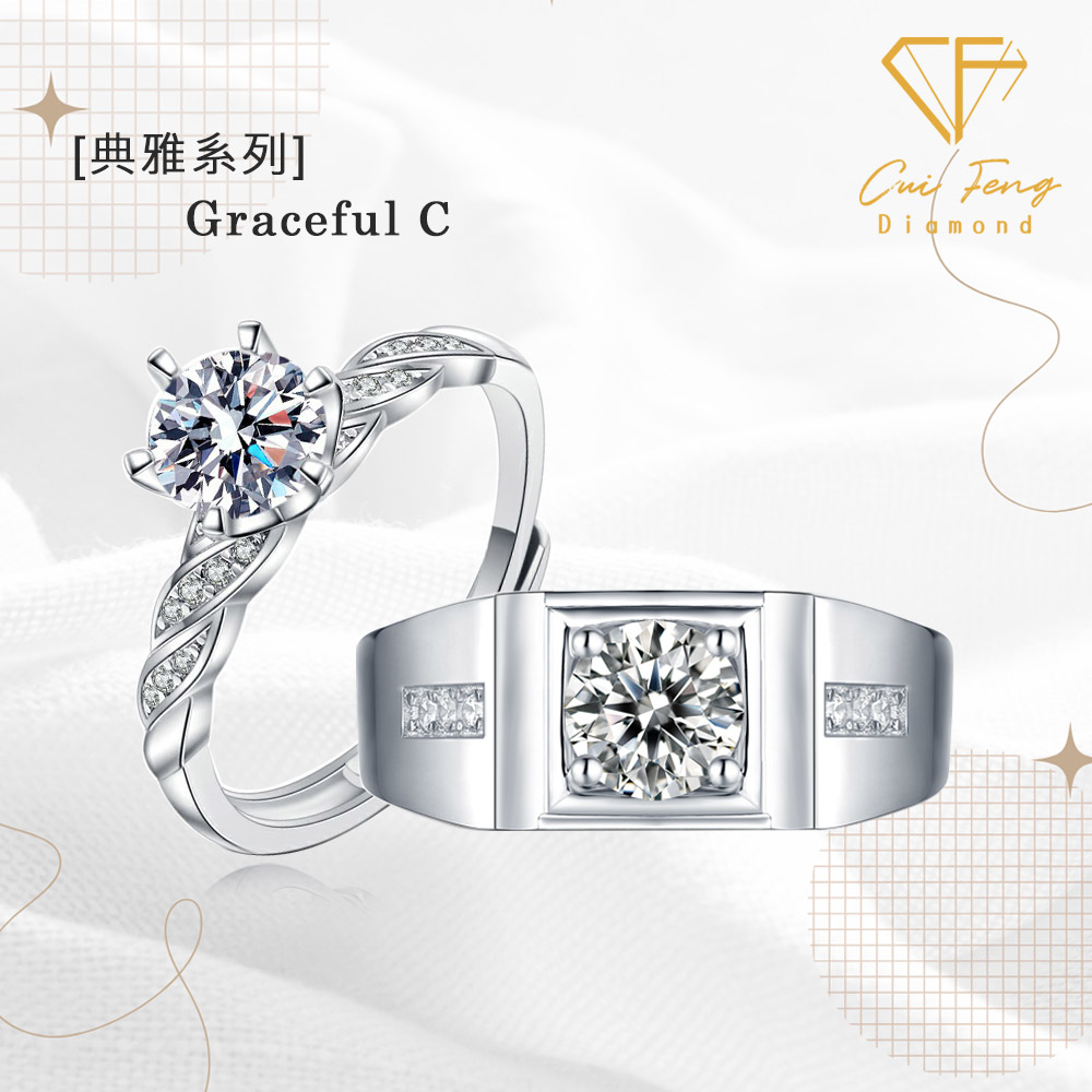 【CF鑽飾】戒指《1克拉男女對戒 典雅C》莫桑鑽 純銀 鑽戒, , large