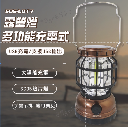 鉅玉經典｜充電式多功能露營燈 EDS-L017, , large
