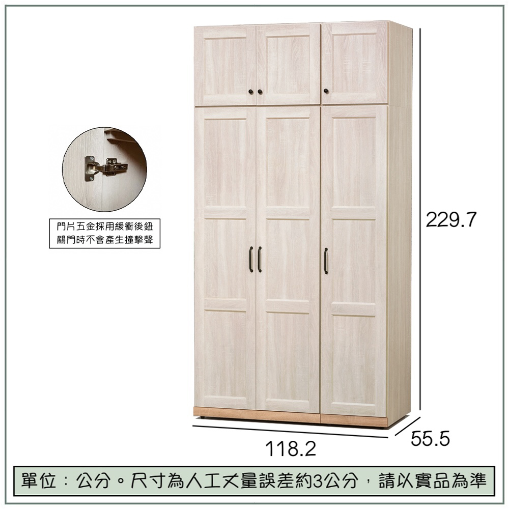 【唯熙傢俱】查理白橡木4x7尺衣櫃, , large