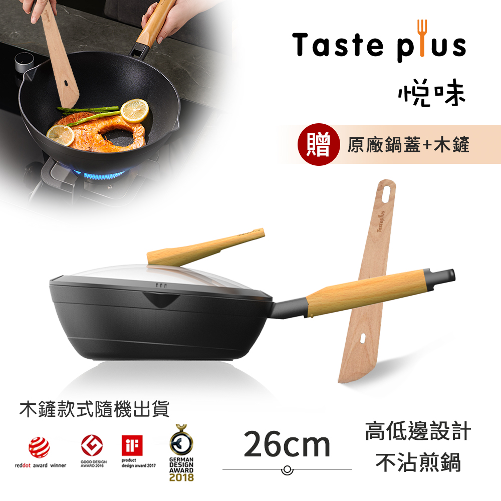 【Taste Plus】悅味元木 鑽石級內外不沾鍋 平底煎鍋 26cm IH全對應(贈原廠鍋蓋+木鏟), , large