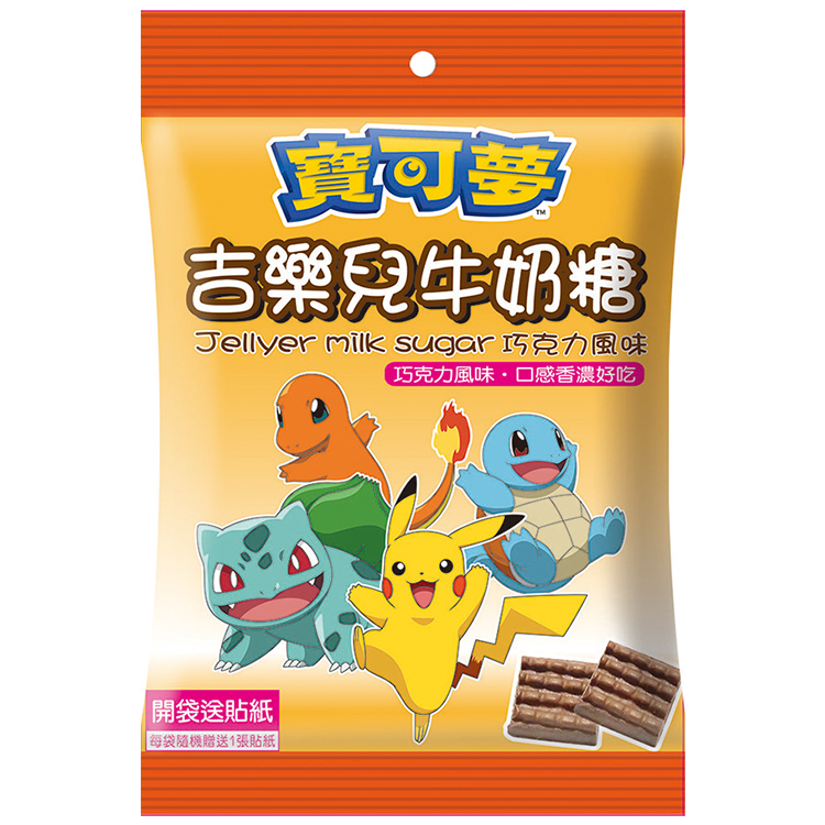 Jellyer Milk Sugar(Chocolate Flavor), , large