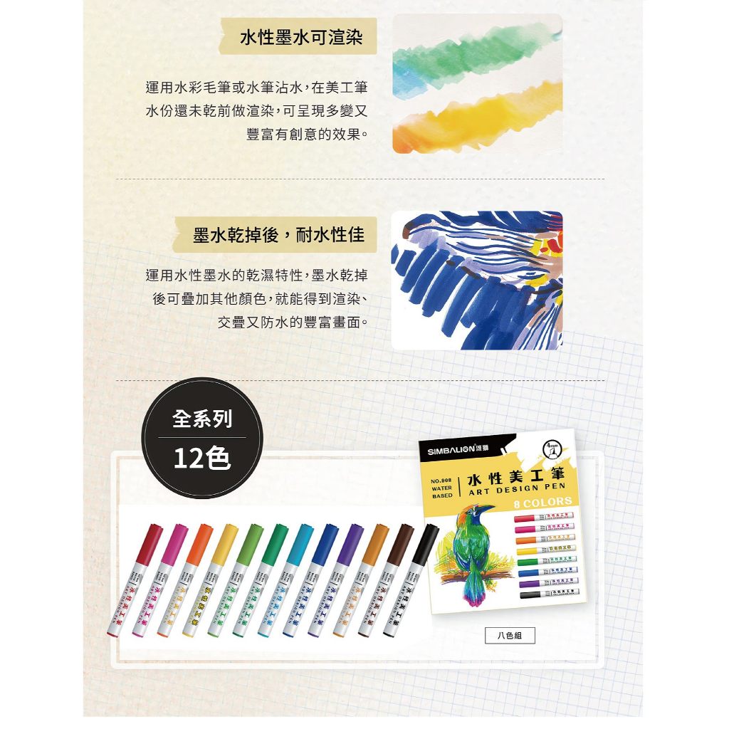 雄獅  900水性美工筆(多色)黑, , large
