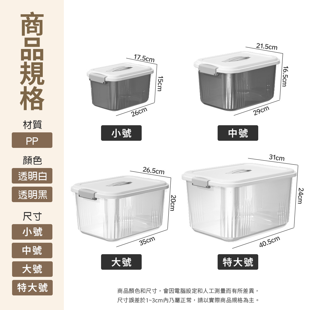 [夢巴黎] 透明整理箱, , large