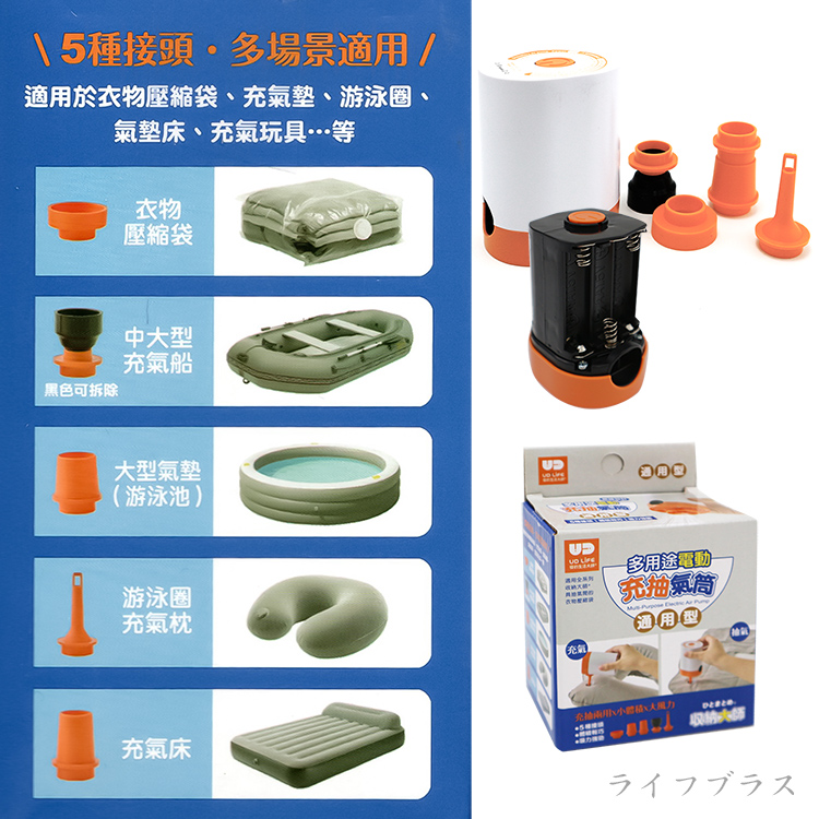 多用途電動充抽氣筒-2入, , large