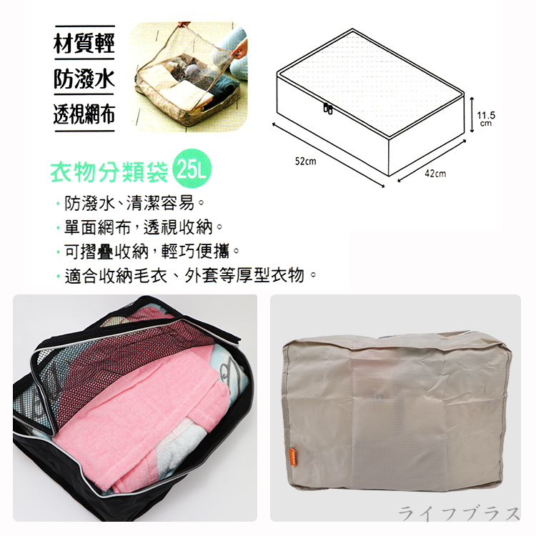 衣物分類袋-25L-2入, , large