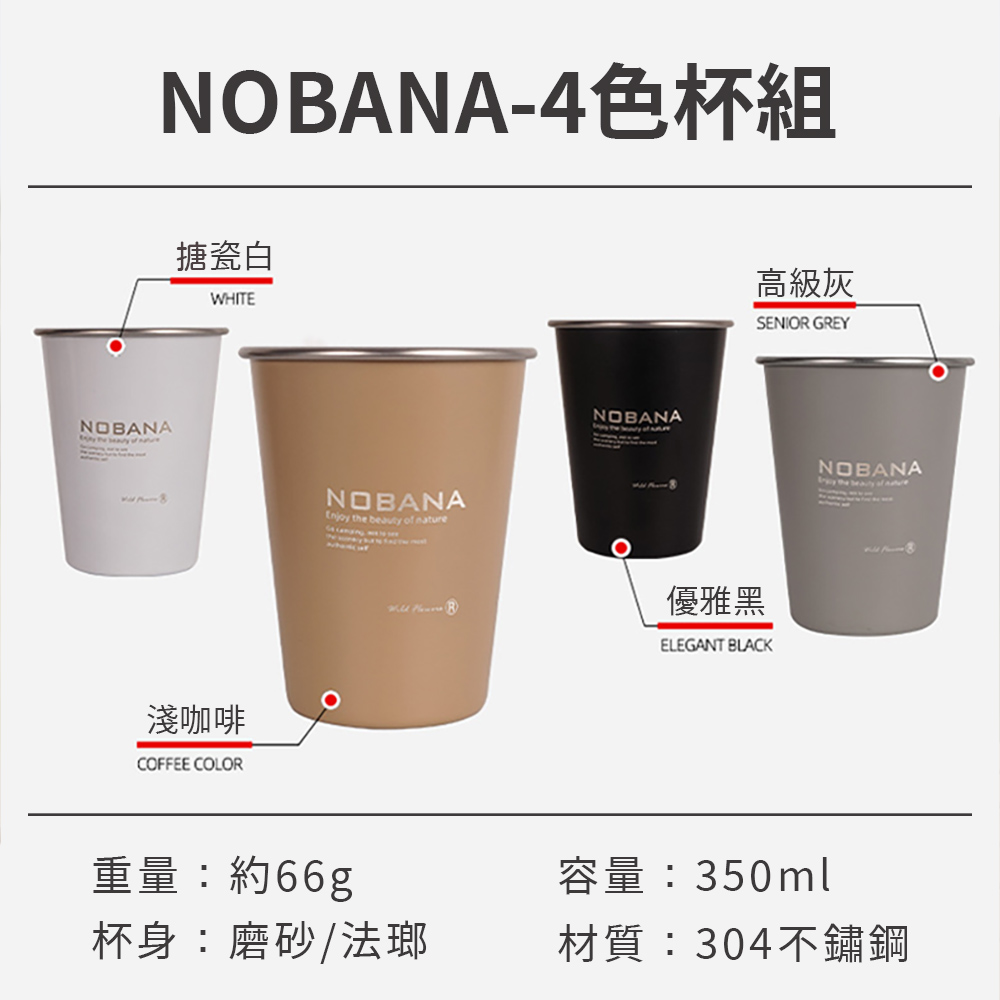 [Beautylife]camping 304 stainless steel water cup/set-four color cup, , large