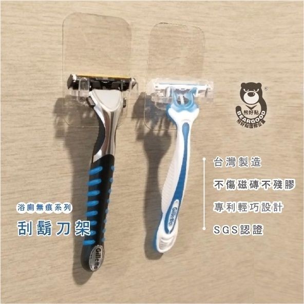 [Beargood sticker] Razor Holder (Compact, Wall-Mounted), , large