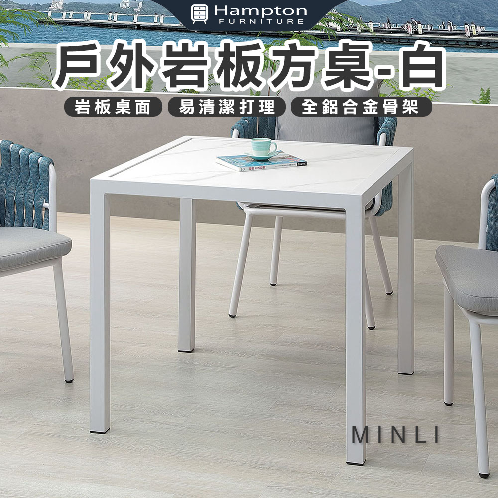 【Hampton 漢汀堡】綸登戶外岩板方桌-白, , large