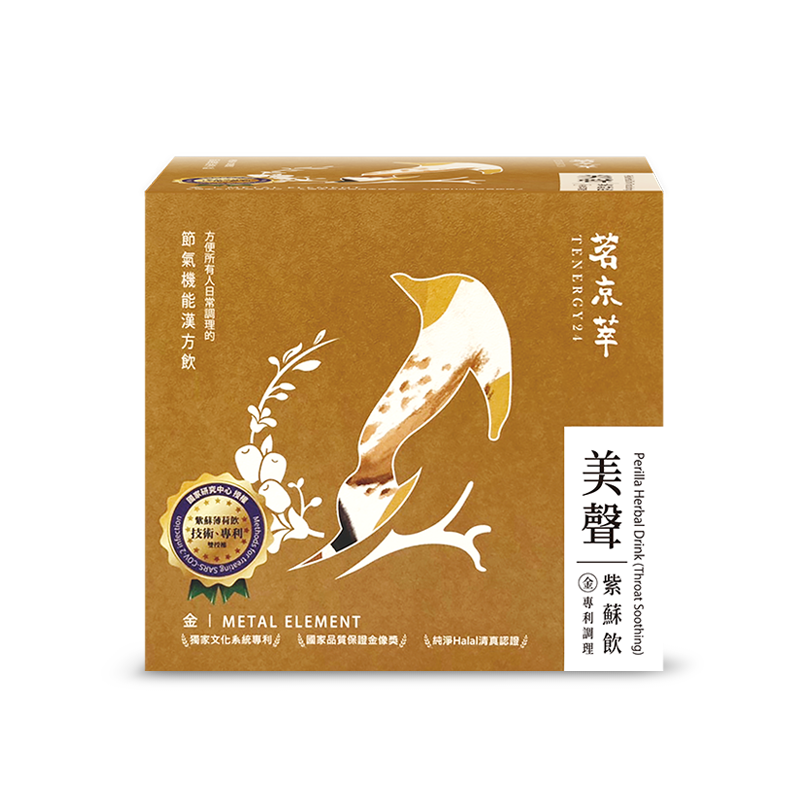 [Tenergy24]Perilla Herbal Drink (Throat Soothing)