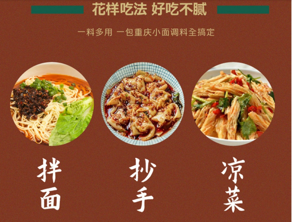 橋頭重慶小麵調料 麻辣 240g, , large