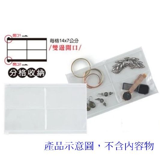 COX三燕 雙開式分類飾品收納袋1228H, , large