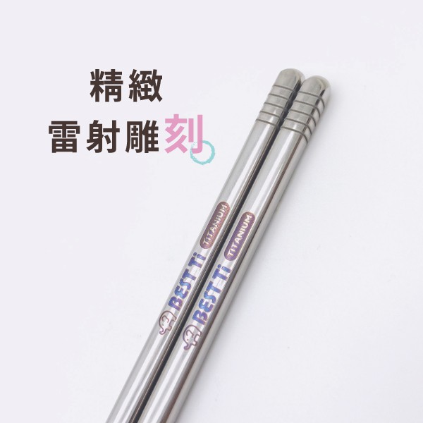 【純鈦短筷】17cm 鈦筷 環保筷 筷子  露營 鈦 短筷 兒童筷 環保餐具, , large