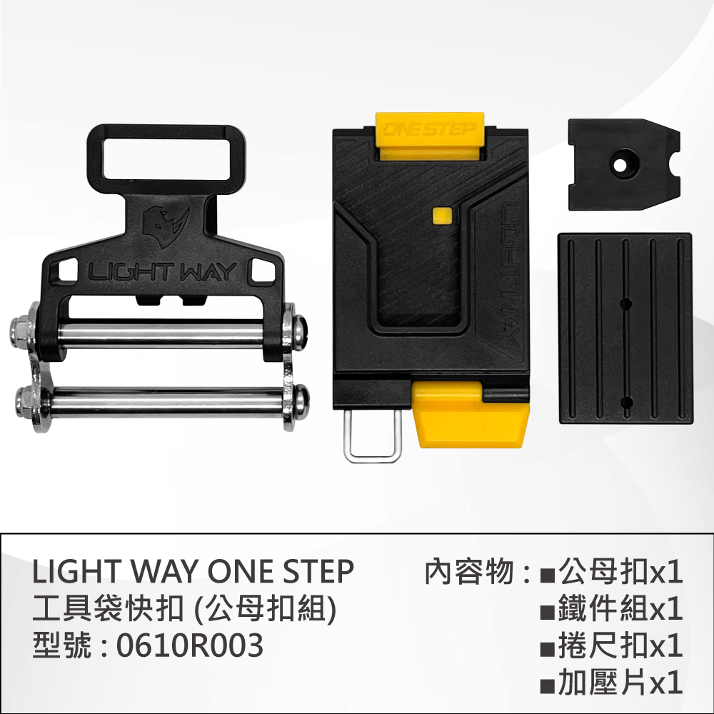LightWay ONE STEP buckle, , large