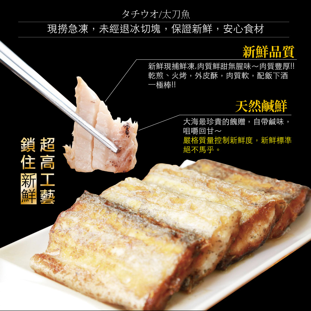 小川漁屋 遠洋白帶魚切段4包 (無肚洞600g&plusmn;10%/包/6-10片以重量為準), , large