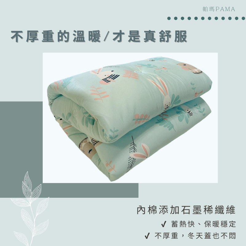 Double far-infrared knitted quilt, , large