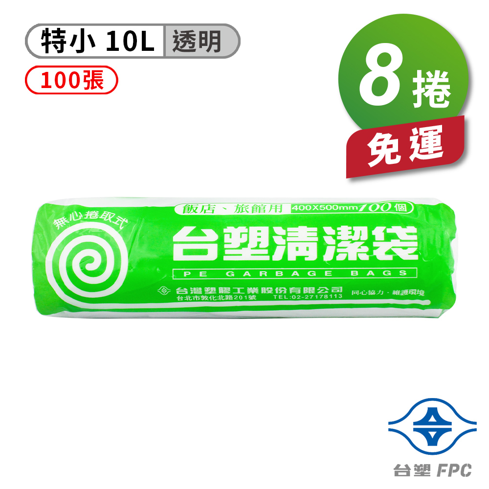 [淳安] 台塑 實心 清潔袋 垃圾袋 (特小) (透明) (10L) (40*50cm) X 8捲 免運費, , large