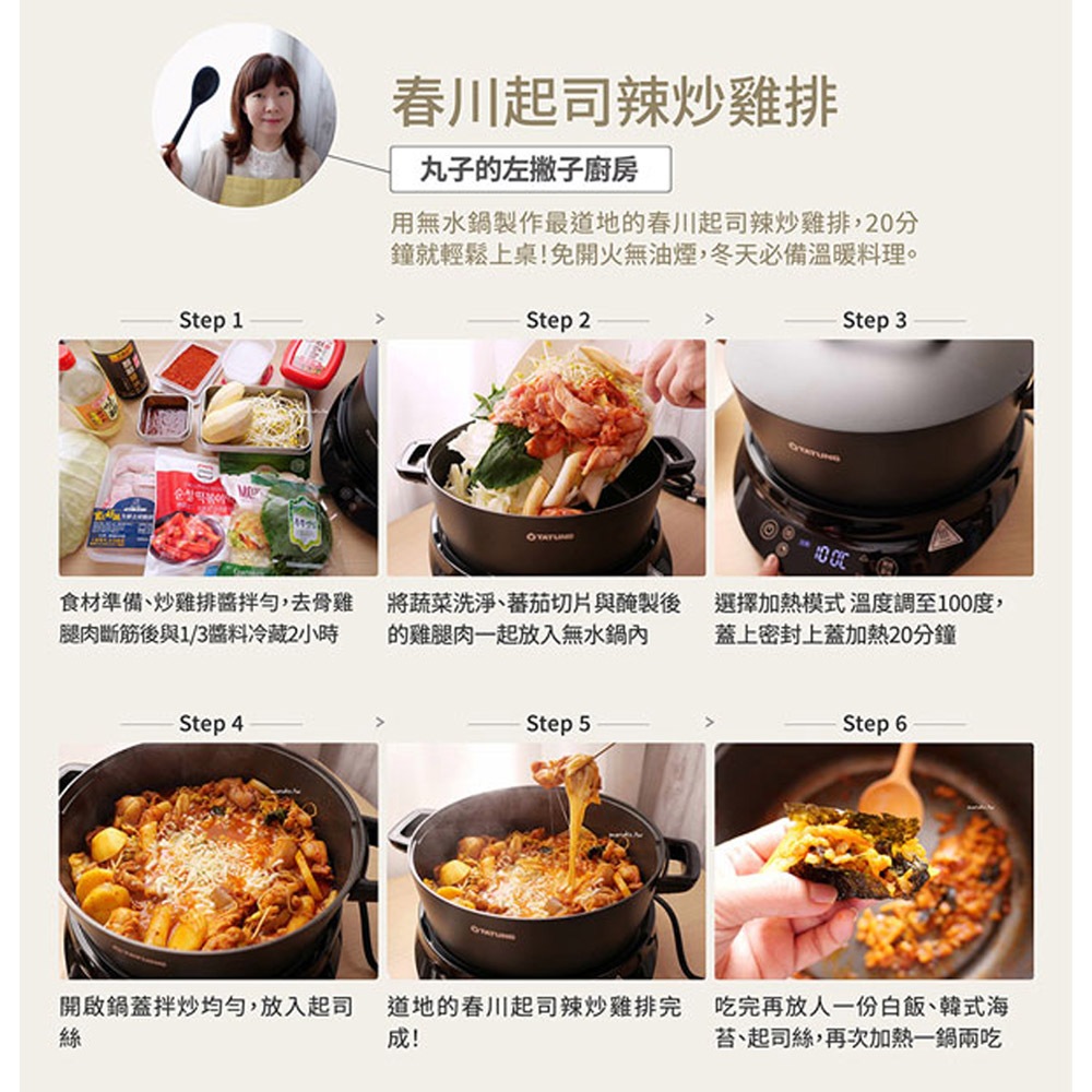 TATUNG 4L Composite Cooking Waterless Pot TSB-4021EA, , large