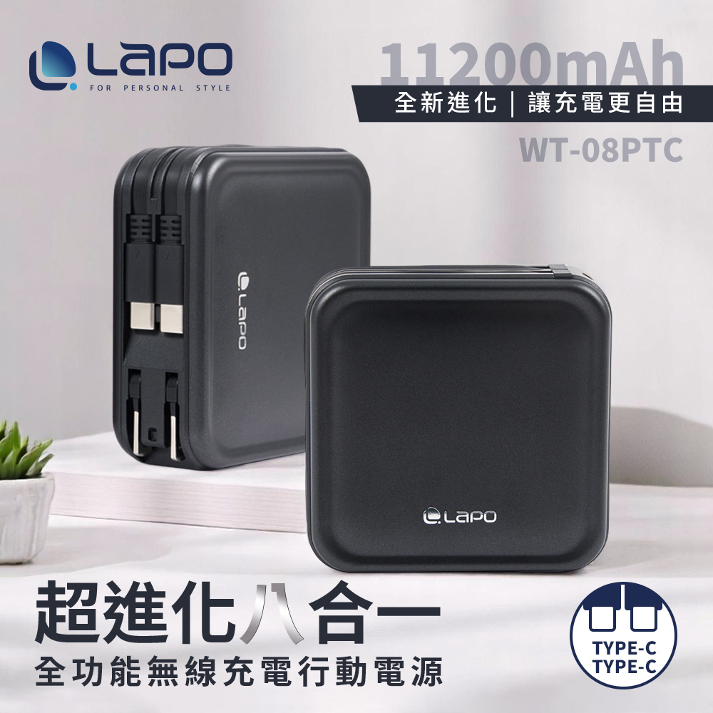 【LaPO】WT-08P (3.5 Gen) 11200mAh All-in-One Wireless Power Bank - Dark Grey (Type-C Cable x2)