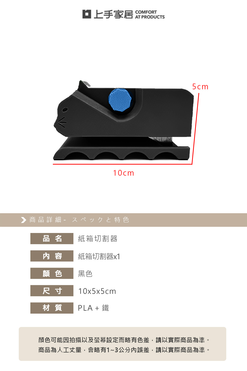 cardboard-box-cutter, , large