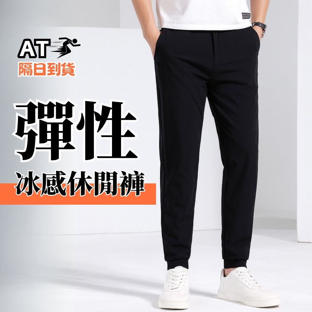 【億子洪】冰絲彈性運動褲 黑色束腳-4XL 【P13】, , large