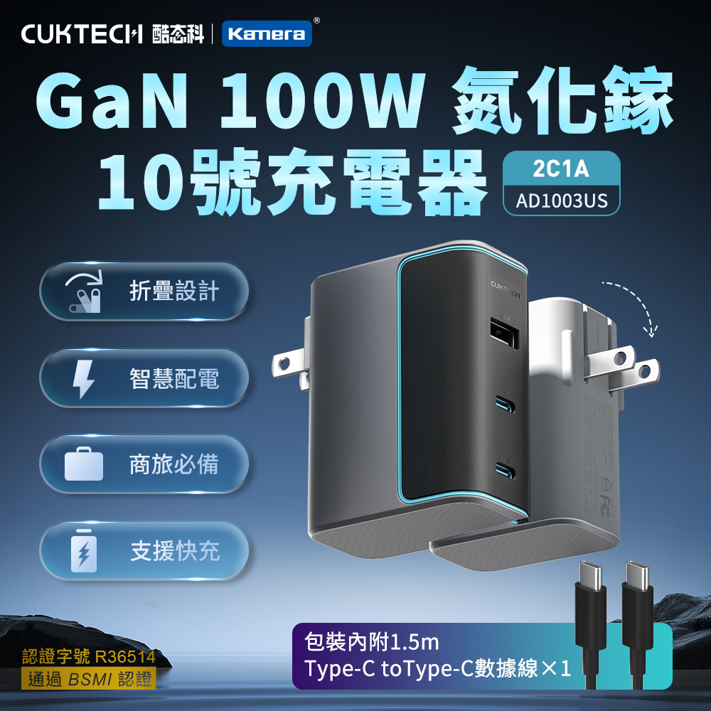 CUKTECH 酷態科 100W GaN 10號氮化鎵 充電器 2C1A PD快充 筆電 手機 (AD1003US) - 銀白, , large