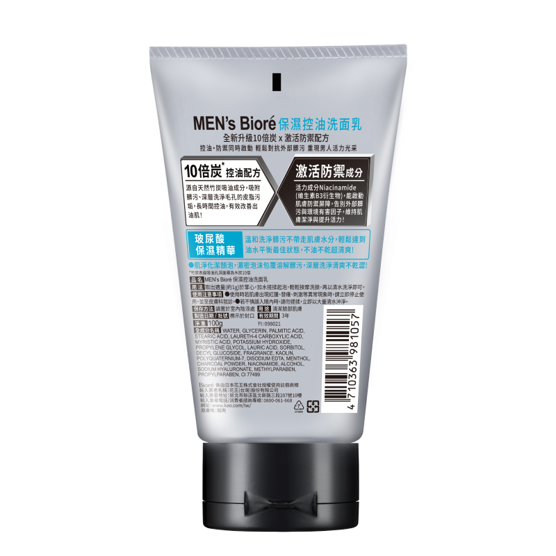 MENS BIORE FF OIL BUSTER, , large