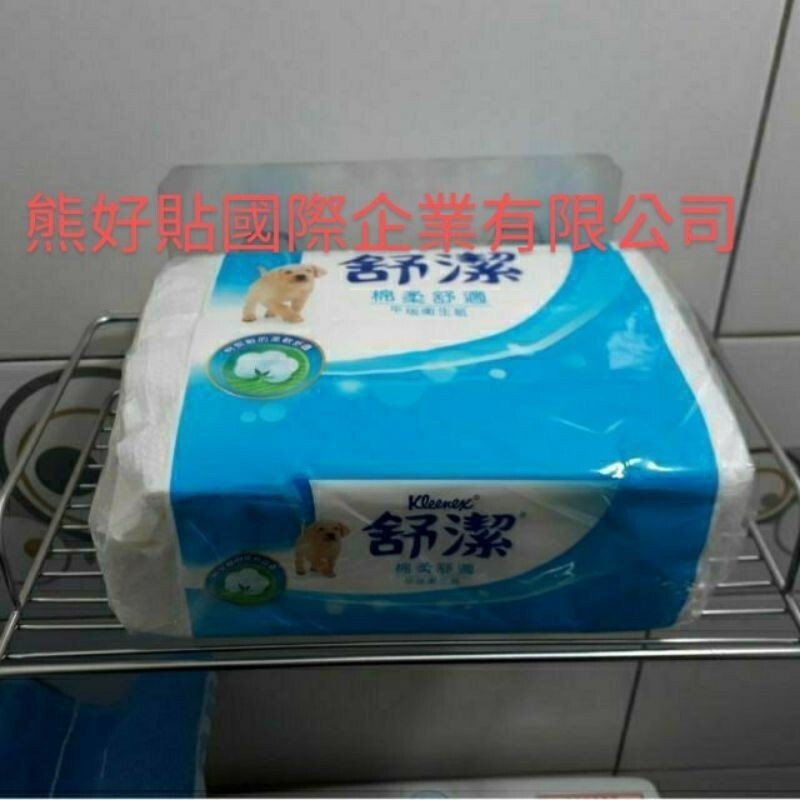 [熊好貼國際]平板衛生紙架( 304不銹鋼) 免運 收納架 凹凸粗糙面（超黏貼）平滑面（重覆貼）皆可貼 掛鈎 置物架, , large