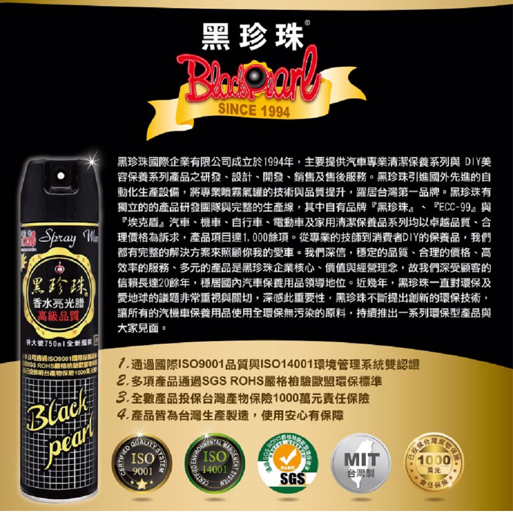 【Black Pearl】Black Pearl Gloss Enhancing Car Wash 1200ML + Free Car Wash Sponge (Black Pearl Car Wash, Waxing), , large