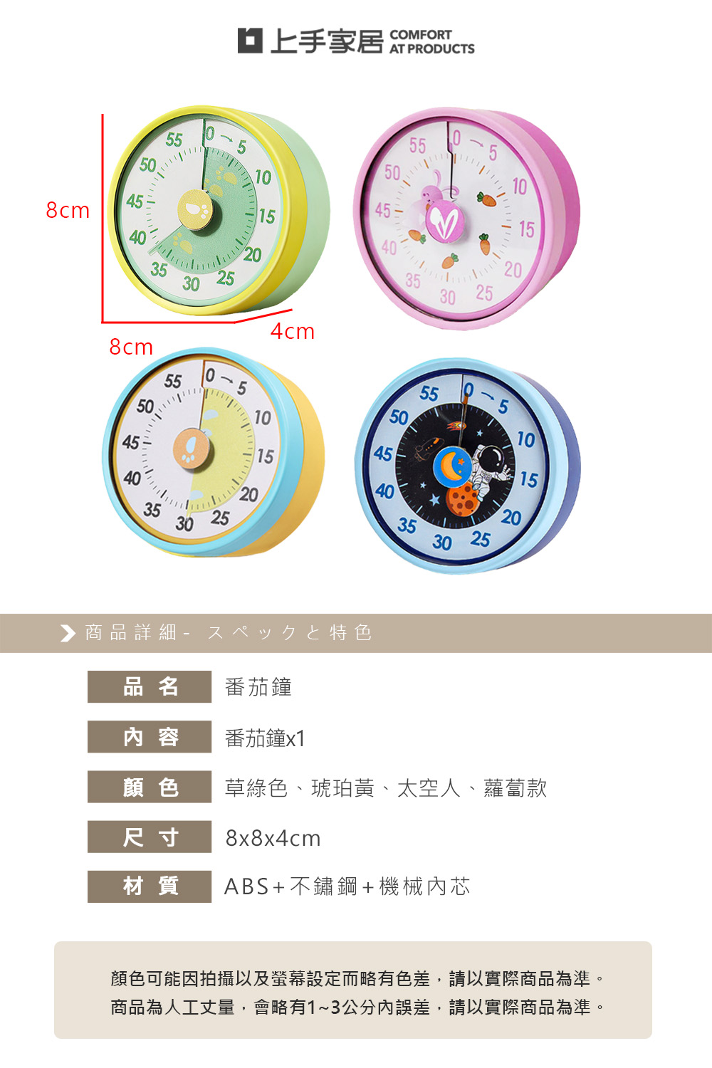 【上手家居】磁吸番茄鐘 太空人(計時器/倒數計時器/學習時鐘/兒童鬧鐘/時間管理器/廚房計時器), , large