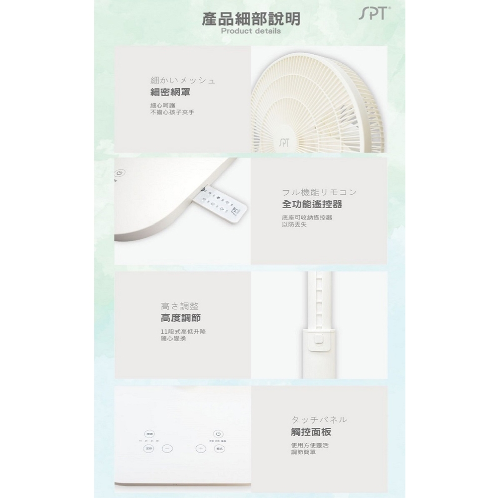 SPT 尚朋堂 16吋 平網 遙控 DC立扇 SF-1685DC, , large