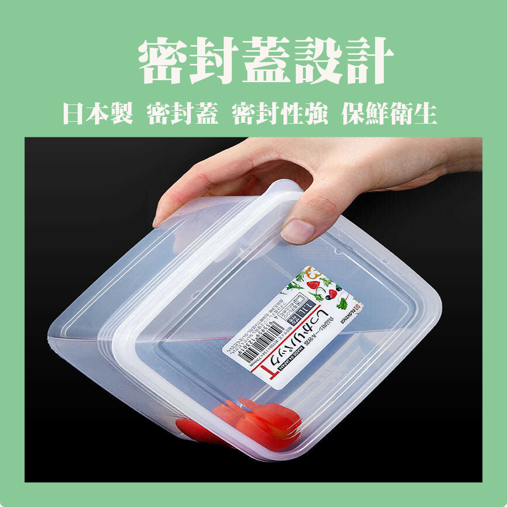 【生活好室】日本製 密封瀝水保鮮盒 香料保鮮盒 收納盒 蔥花盒 蔥薑盒 豆腐盒 微波保鮮盒 保鮮盒 日本保鮮盒 1.1L, , large
