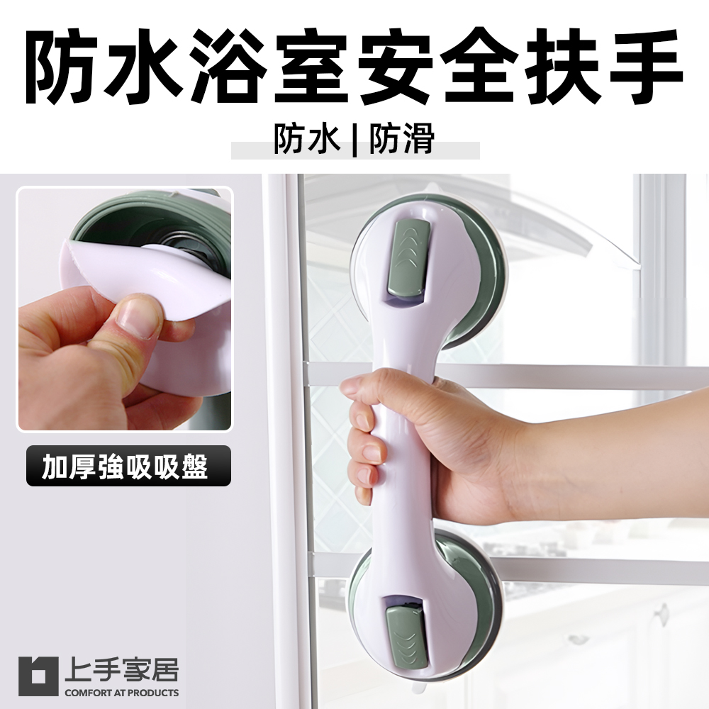 non-slip-suction-bathroom-handle, , large