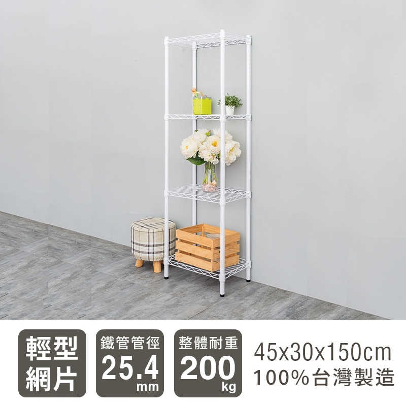 【Y HOUSE】45x30x150公分 輕型四層鐵架 鐵力士架 -烤漆黑, , large