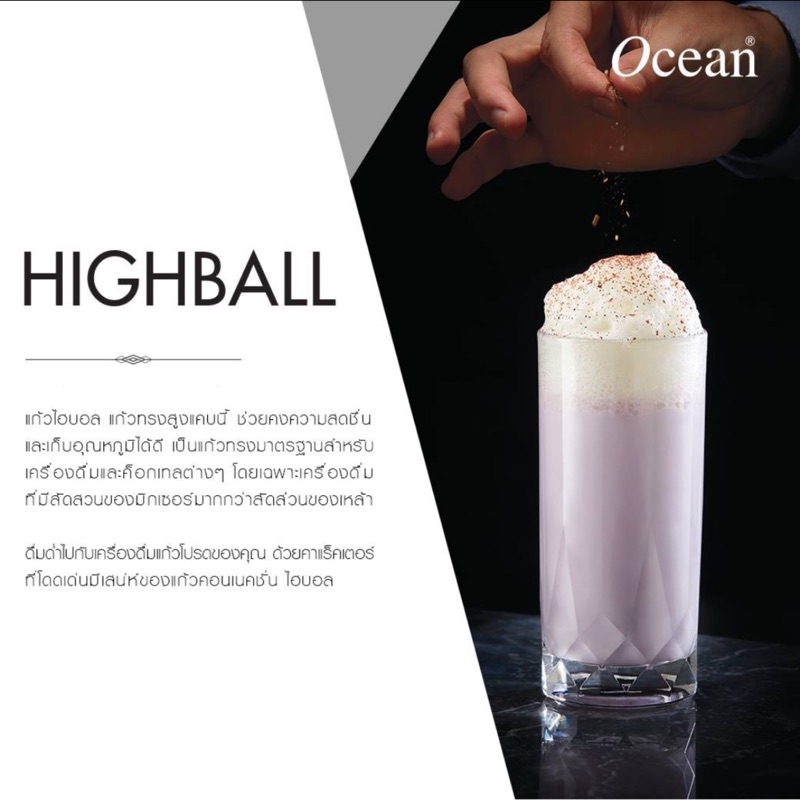 Ocean 高球杯 350ml 調酒杯 高飛球杯 highball 銅板價 Connexion系列 金益合玻璃器皿, , large