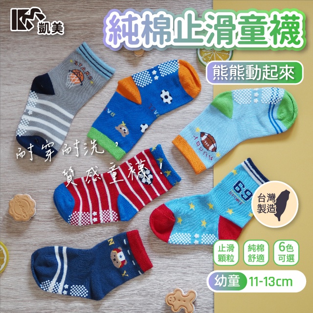 [Kaimei Cotton Industry] 10 pairs set, random and excellent, MIT made in Taiwan, pure cotton anti-slip children's socks - Bears move 11-13cm, , large